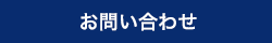 R-Talkシリーズのお問い合わせ