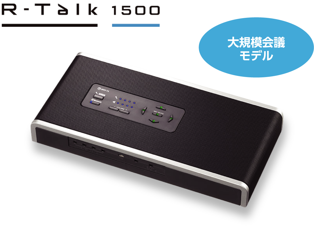NTT-TX RT1500 会議用マイクスピーカー-