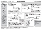 会議用マイク・スピーカー「R-Talk 900」かんたん操作ガイド