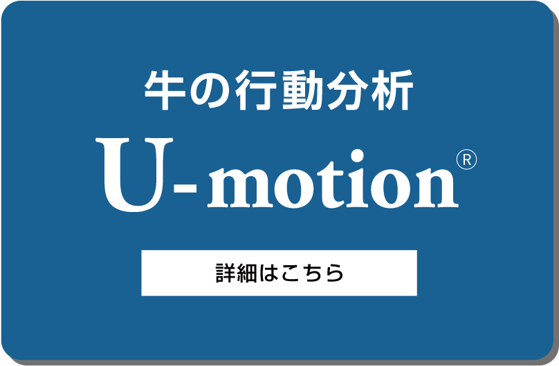U-motion