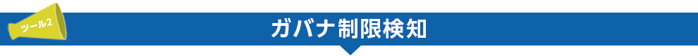 ログイン状況可視化