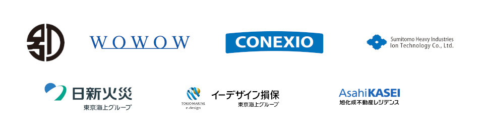 導入企業