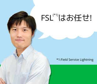 金融系への導入経験豊富!
