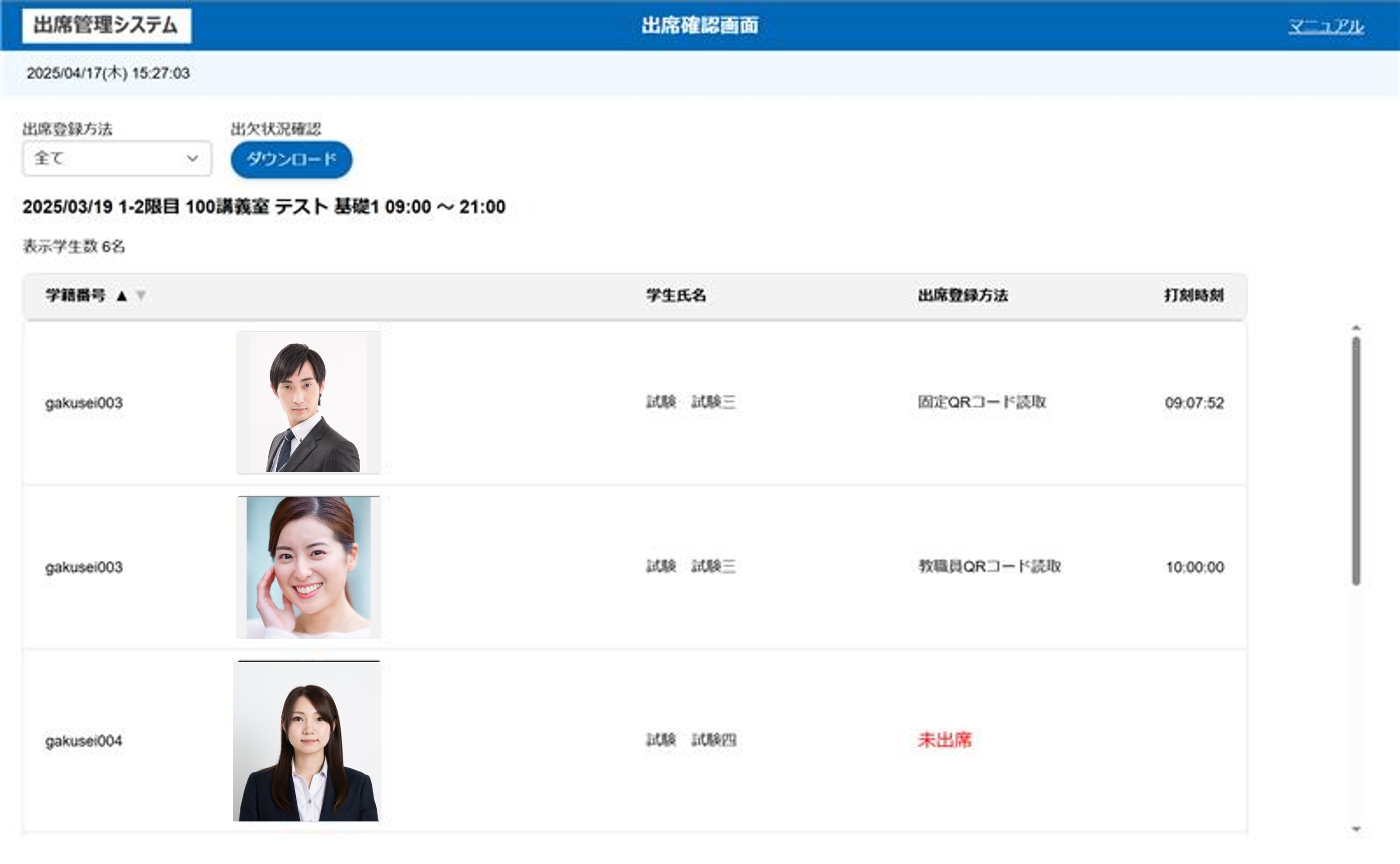 https://www.ntt-tx.co.jp/products/shusseki_list.jpg