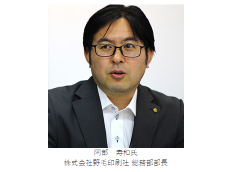 株式会社野毛印刷社 総務部部長