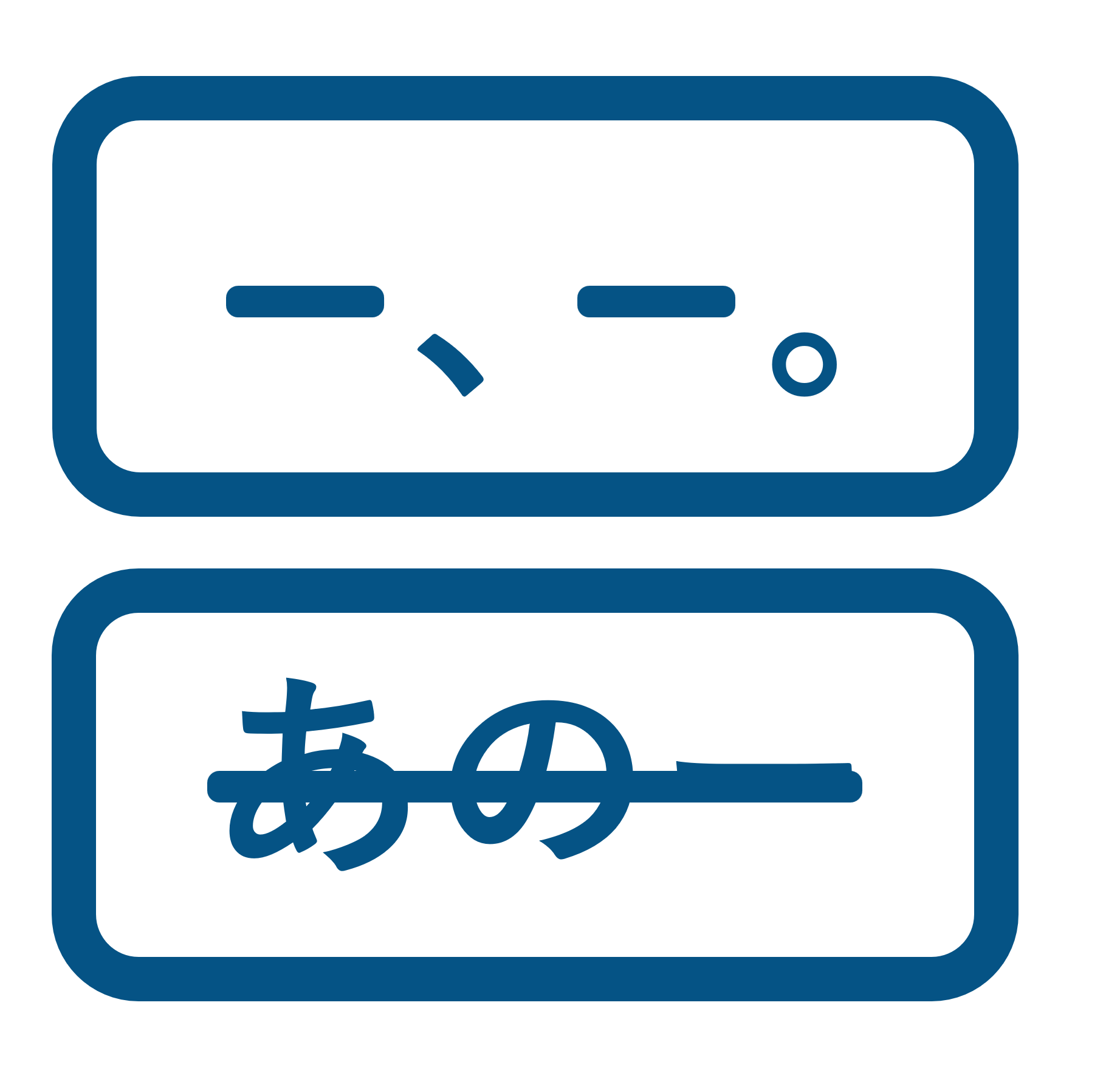 句読点付与・フィラー除去アイコン