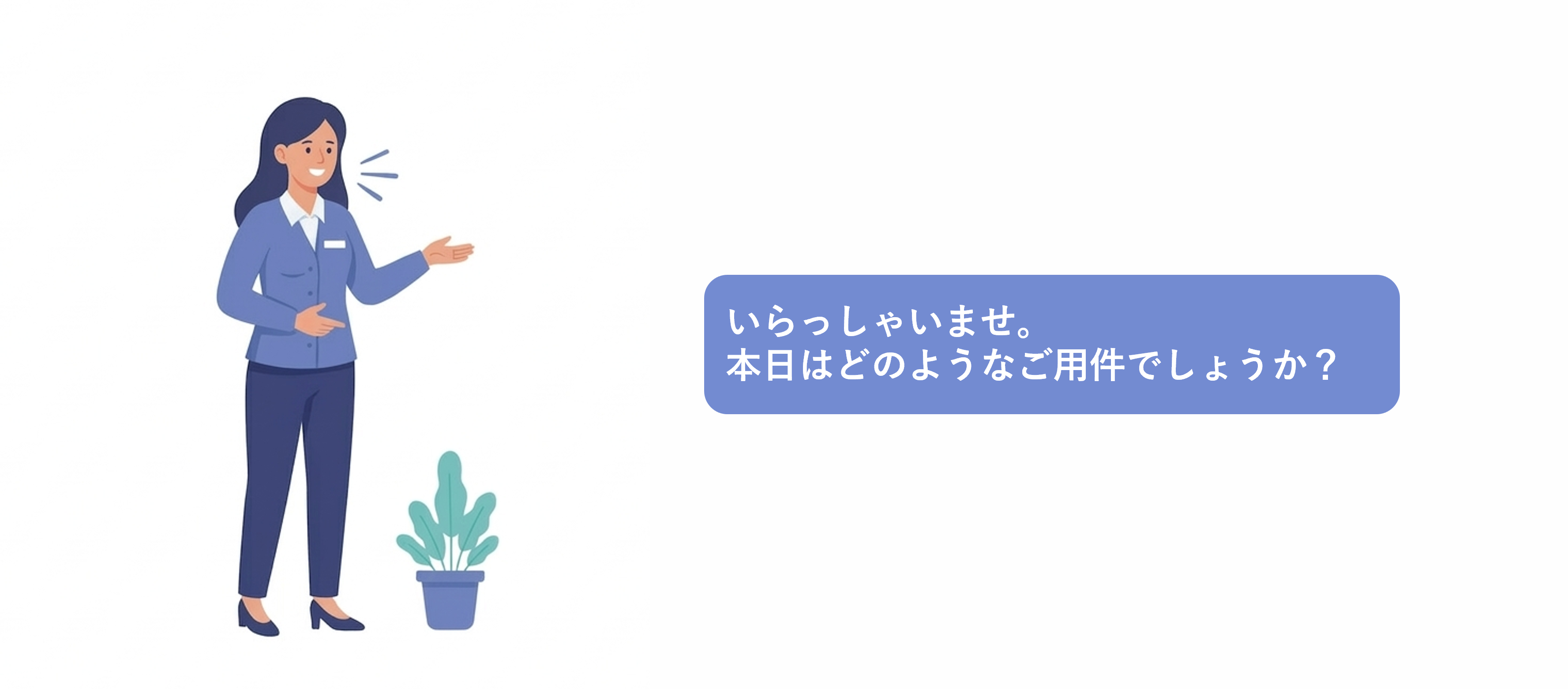 日本語音声認識の説明