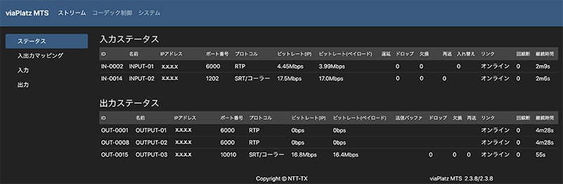 「viaPlatz MTS」ステータス画面のキャプチャ画像