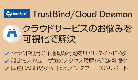 TrustBind Cloud Daemon