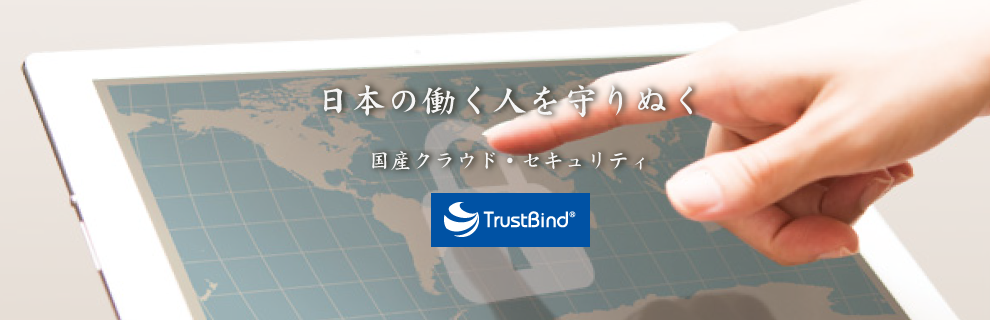 Trustbind3