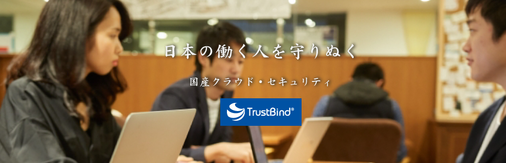 Trustbind2