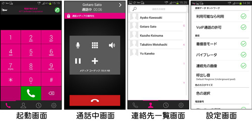 「iCrossway」for Android の画面イメージ