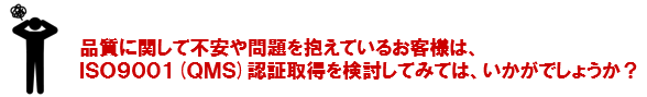 認証取得を検討してみてはいかがでしょうか