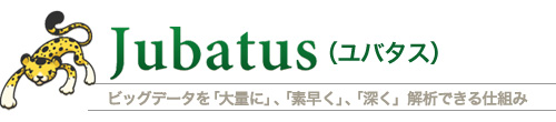 「Jubatus(ユバタス)」