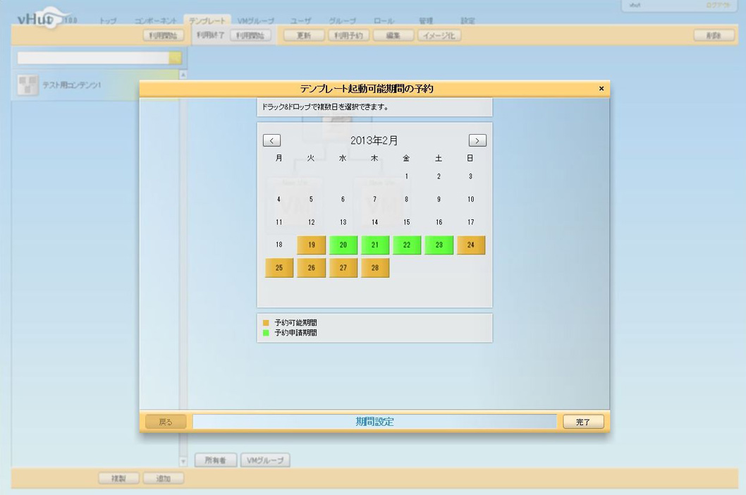 ライフサイクル管理画面