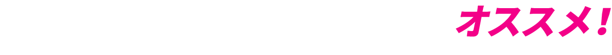 だから自動発信（アラート）を使うならVoiceMall(ボイスモール)がオススメ！