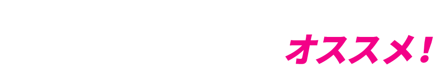 だからあふれ呼・時間外呼対応にはVoiceMall(ボイスモール)がオススメ！