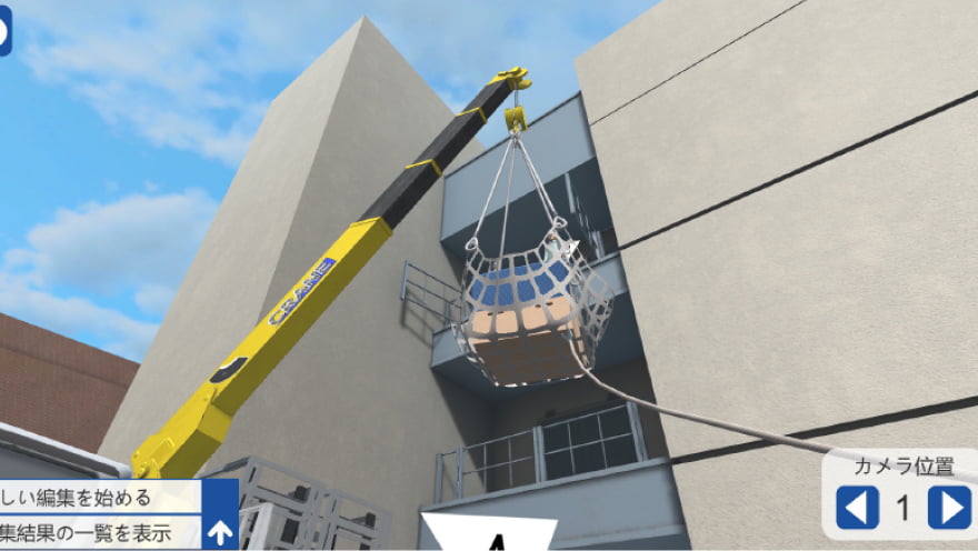 クレーン荷上げ作業コンテンツ