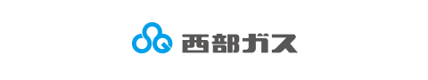 西部ガス株式会社