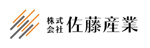 株式会社佐藤産業様