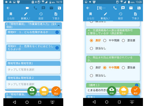「わくレポ!」の特長