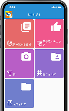 業務報告は作業現場から！シンプルで使いやすい現場報告アプリなら 