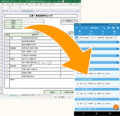 利用中のExcel帳票をそのまま使える