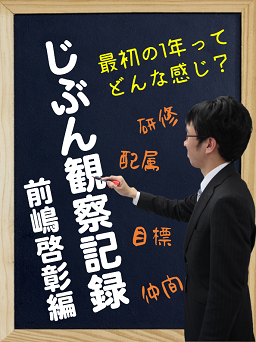 自分観察記録