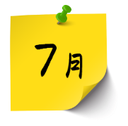 7月