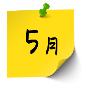 5月