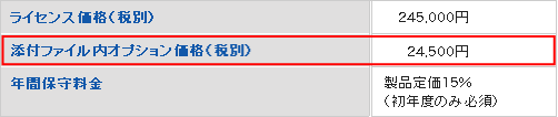 【CipherCrafｔ/Mailクライアントタイプ】価格