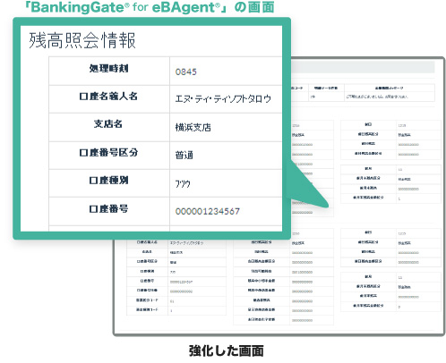 ご利用イメージ