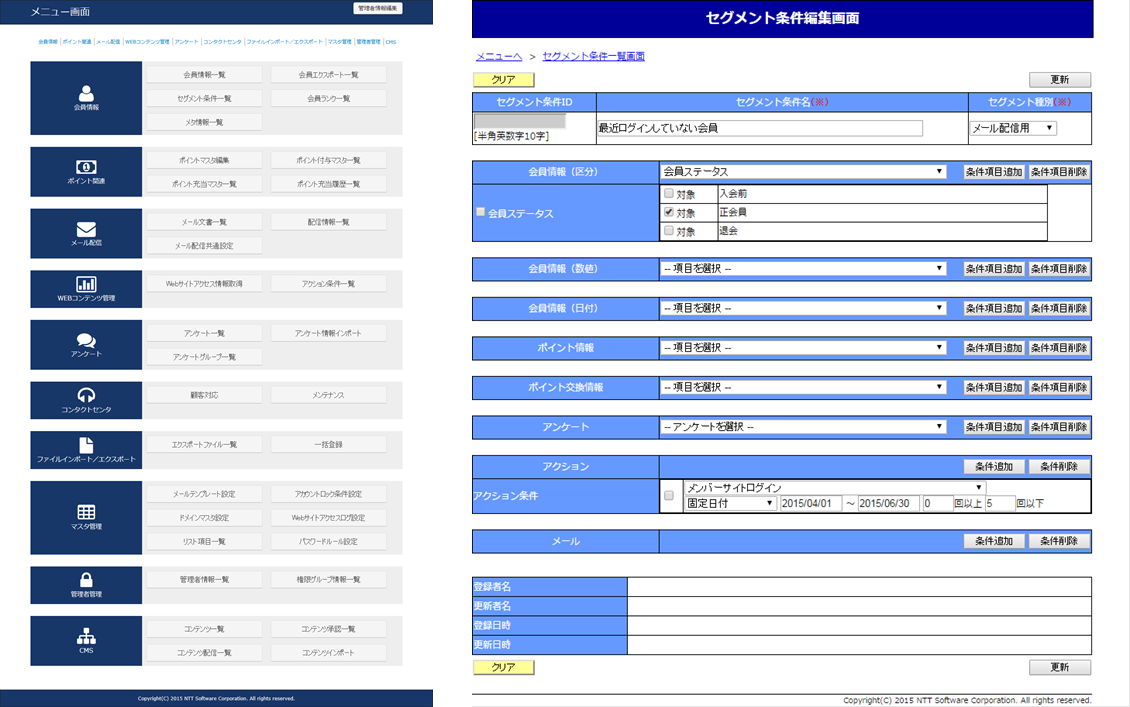 MarketingAuthorityトップメニュー(左)　会員Webサイトへのアクセス頻度が少ないカテゴリーで分けた画面(右)