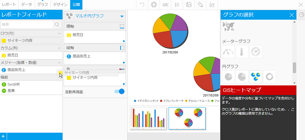 BizSpreadの利用画面イメージ