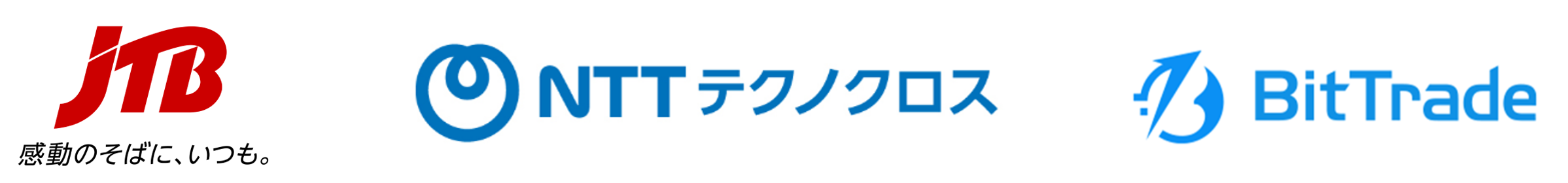 株式会社JTB、NTTテクノクロス株式会社<、ビットトレード株式会社の各社のロゴ