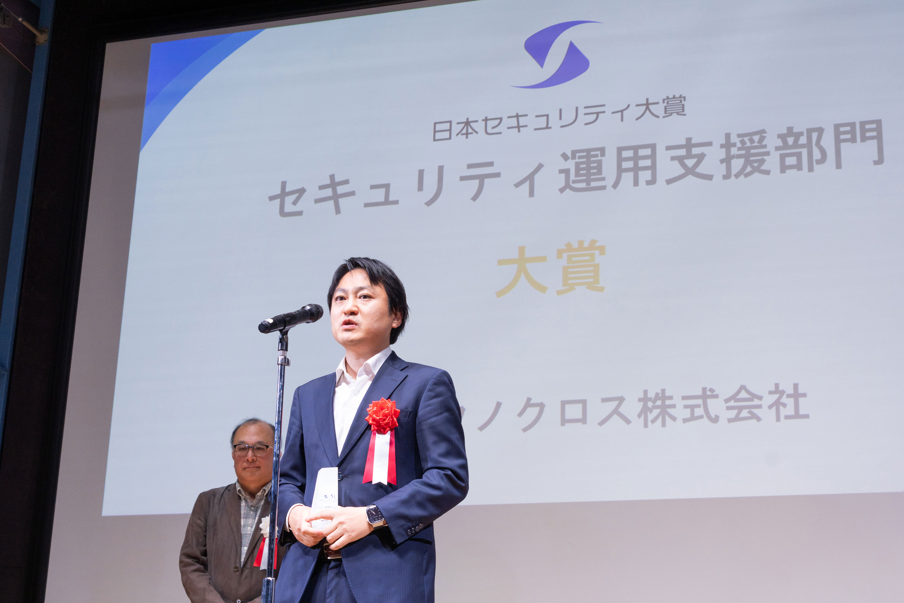 「日本セキュリティ大賞2025」の授賞式の模様